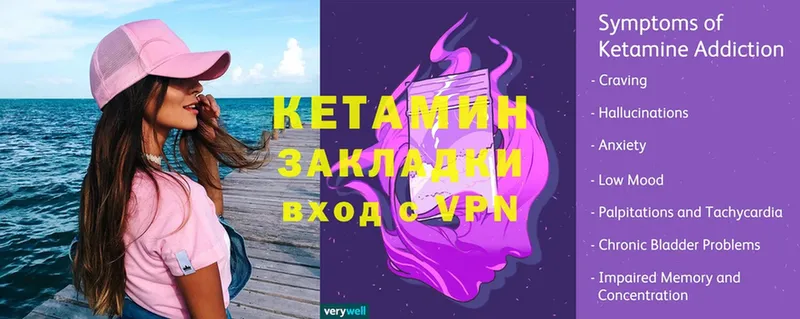 КЕТАМИН ketamine  Каспийск 